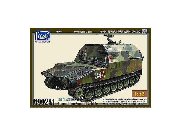 1/72 米・M992A1装甲弾薬補給車(RT72003)