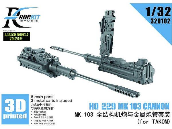 1/32 Ho229 MK103機関砲 (タコム用)