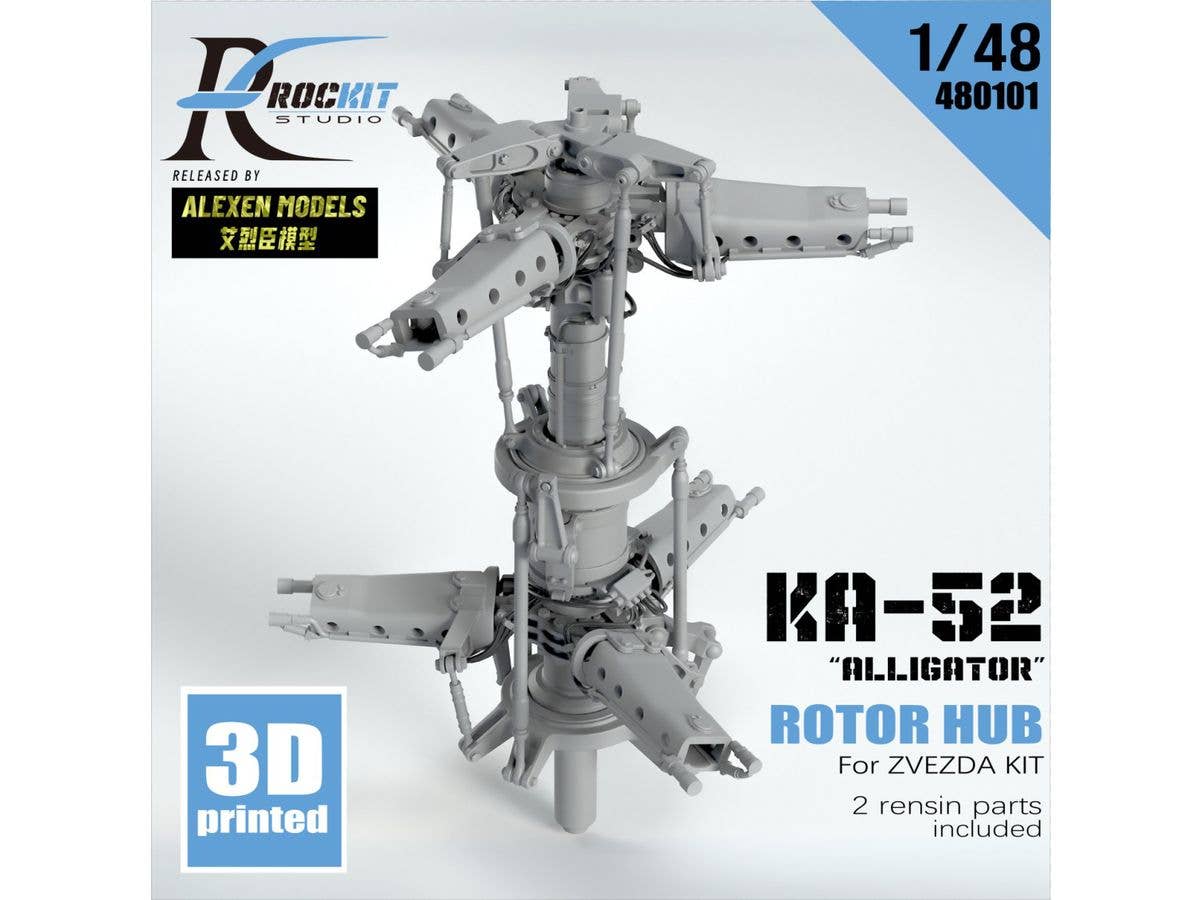 1/48 カモフ Ka-52 ローターハブ (ズべズダ用)