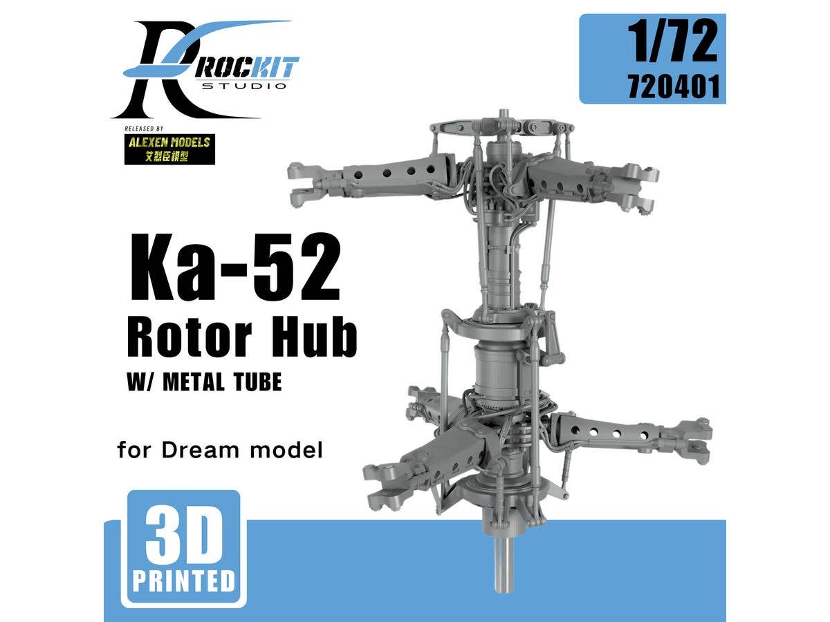 1/72 カモフ Ka-52 ローターハブ (ドリームモデル用)