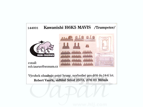 日本海军川西九七式飞行大艇23型01322-1/144系列-小号手TRUMPETER