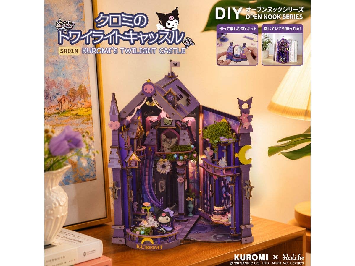 オープンヌック クロミのトワイライトキャッスル