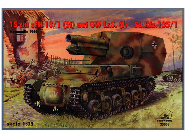 1/35 独・Sdkfz135/1 sFH13 自走砲 ノルマンディ･ロレーヌシュレッパー