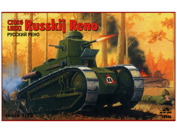 1/72 RusskijReno軽戦車 (ロシアンルノー)1920年代