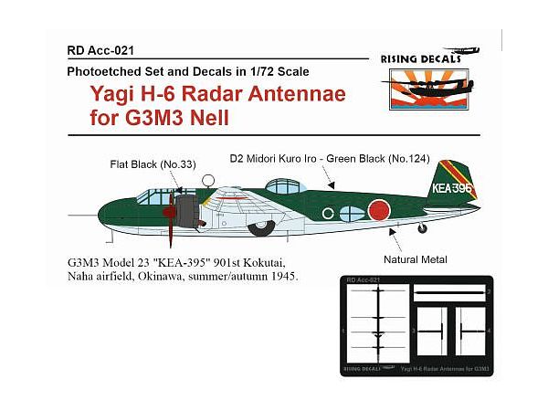 1/72 九六式陸上攻撃機 23型用 八木H-6 レーダーアンテナw/デカール