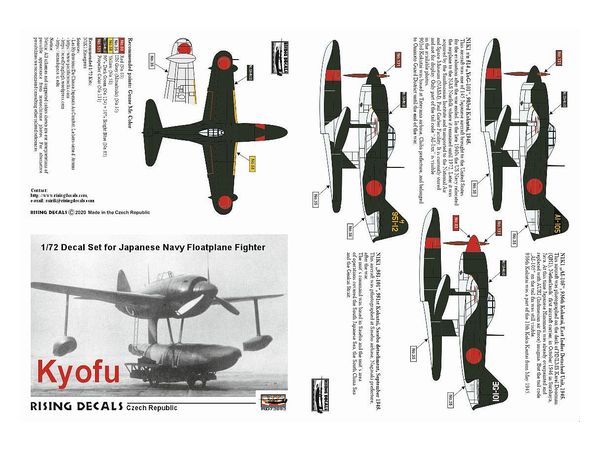 1/72 強風 川西N1K1 デカール