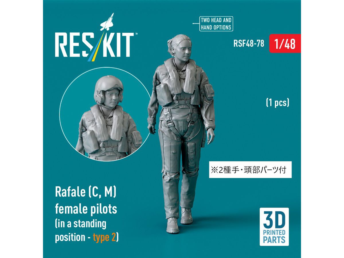 1/48 ラファールC/M 女性パイロット 立姿勢 2