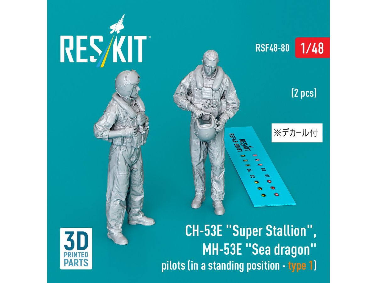 1/48 CH-53E/MH-53E パイロット 立姿勢 1 (2体入)