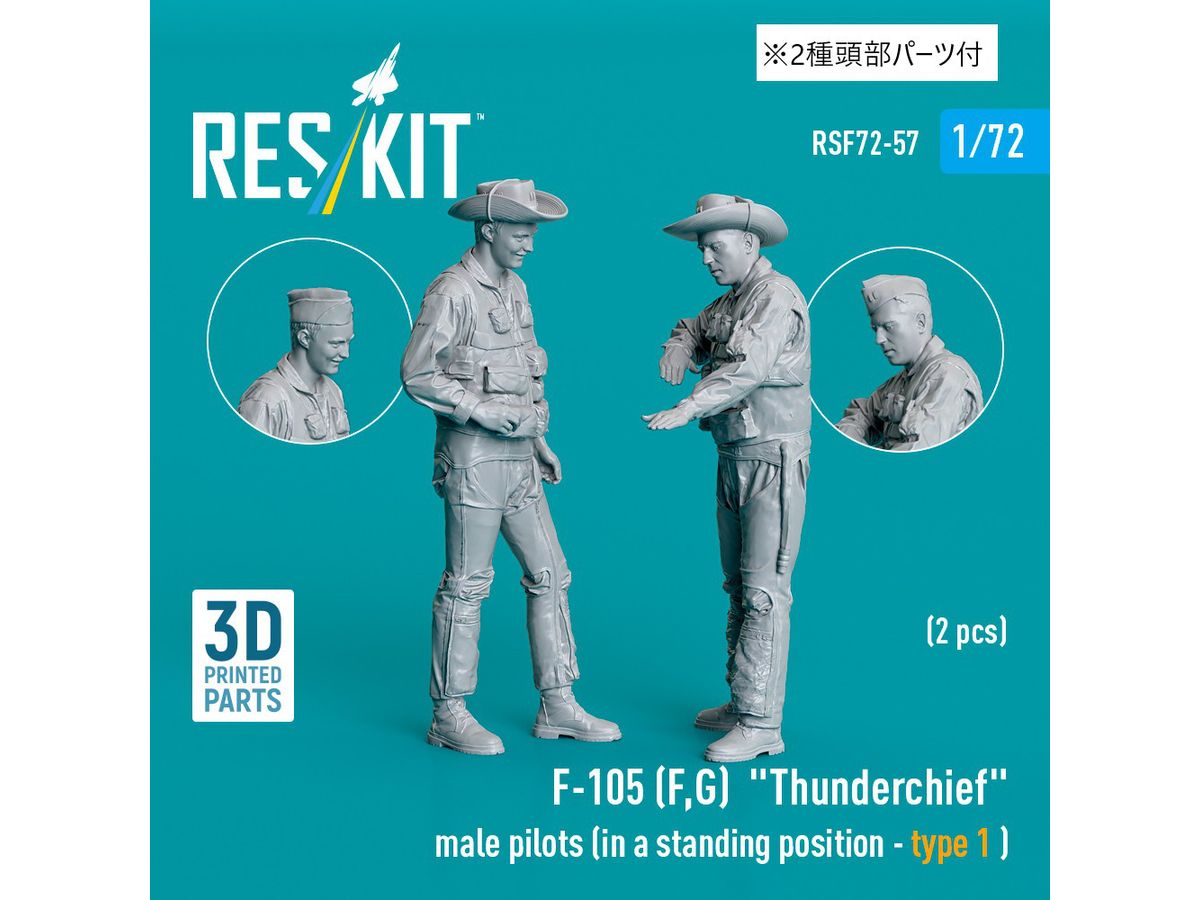 1/72 F-105F/G 男性パイロット 立姿勢 1 (2体入)
