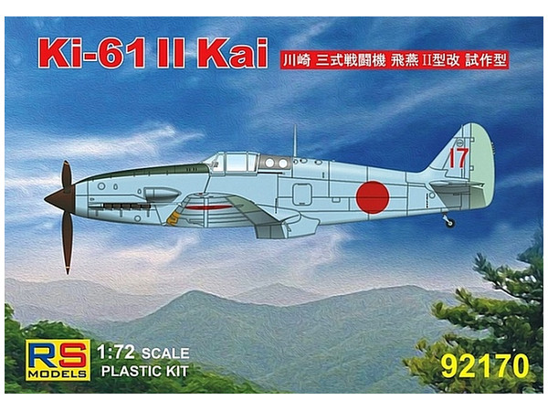 1/72 キ61 飛燕 II型改