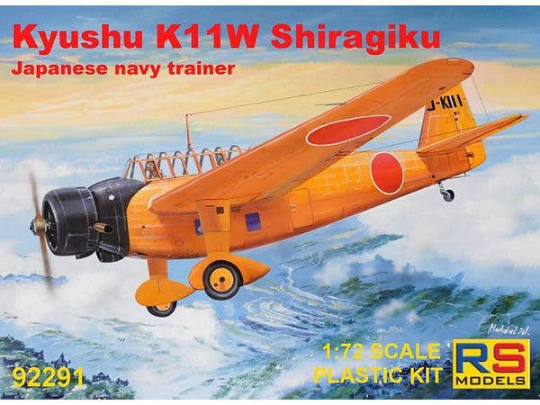 1/72 日本海軍 九州 K11W 白菊 練習機