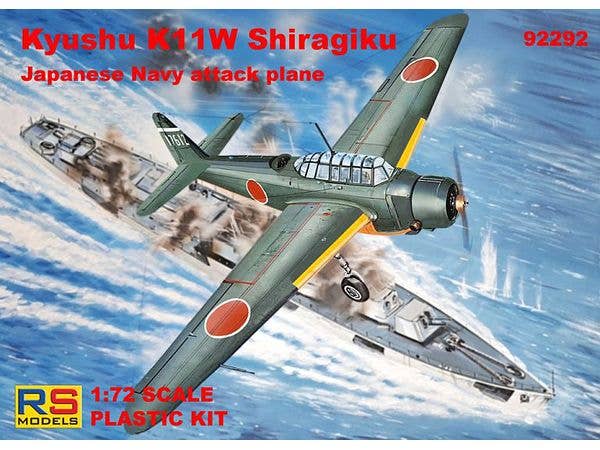 1/72 川崎 五式戦闘機 II型 排気タービン過給機装備タイプ | HLJ.co.jp
