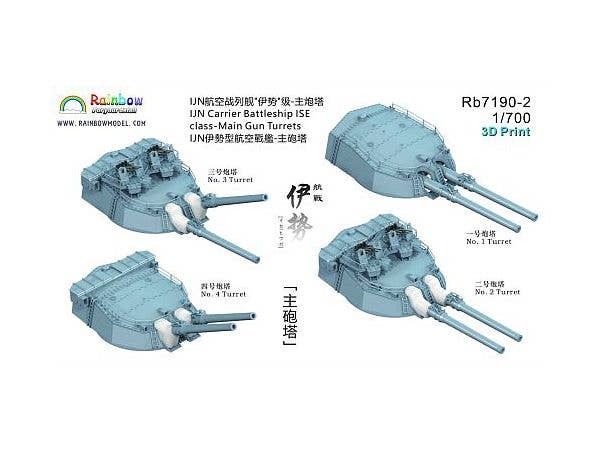 1/700 日本海軍 伊勢型航空戦艦伊勢、日向 主砲塔4基セット (フジミ用)
