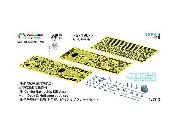 1/700 日本海軍 伊勢型航空戦艦伊勢、日向 上甲板/船体艤装アップグレードセット (フジミ用)