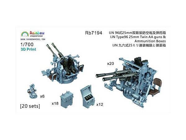 1/700 日本海軍 九六式25mm連装機銃 (20個) 弾薬箱 (蓋閉18個、開12個)/射撃指揮装置 (6個)付