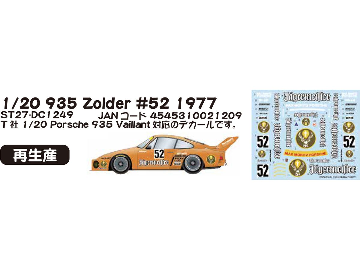 1/20 935 Zolder #52 1977