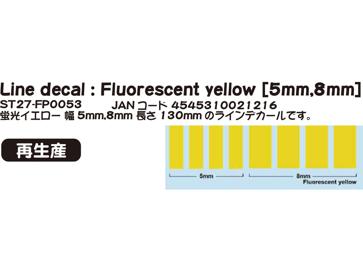 Line decal : Fluorescent yellow [5mm,8mm]