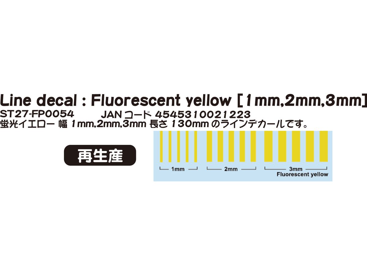 Line decal : Fluorescent yellow [1mm,2mm,3mm]