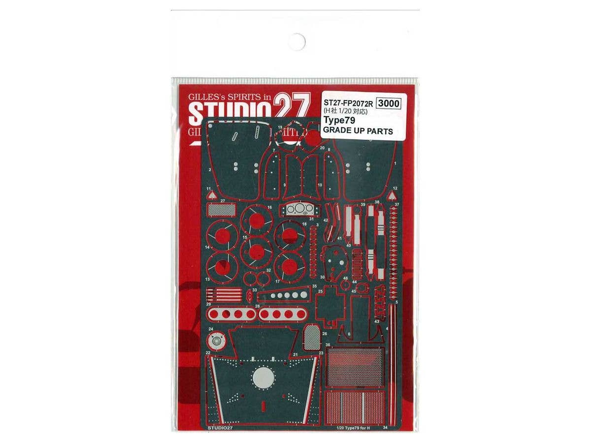 1/20 ロータス 79 グレードアップパーツ (再生産)