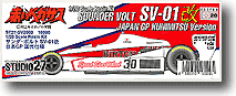 1/20 サンダーボルト SV-01改 日本GP 優勝車