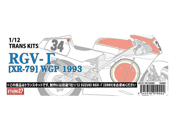 1/12 RGV-Γ WGP 1993 トランスキット (タミヤ用)