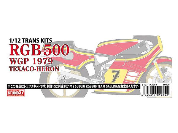 1/12 RGB500 TEXACO Heron (1979) WGP トランスキット