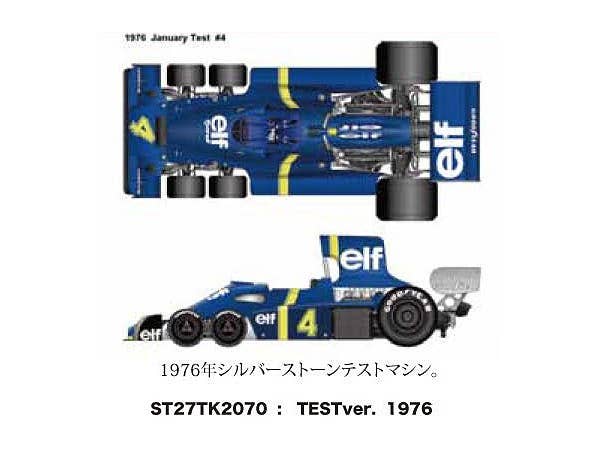 1/20 ティレル P34 1976 シルバーストーン テストマシン