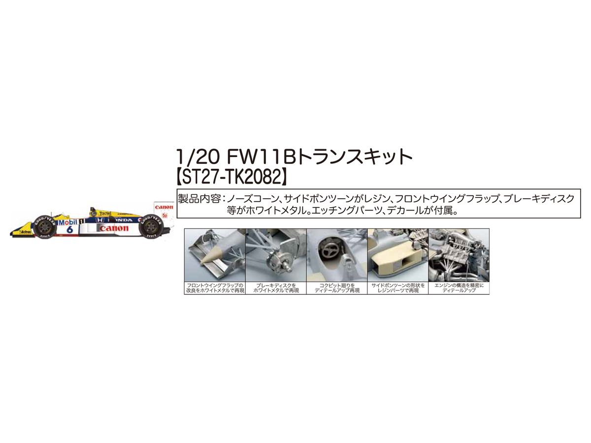 1/20 FW11B Japan GP 1987