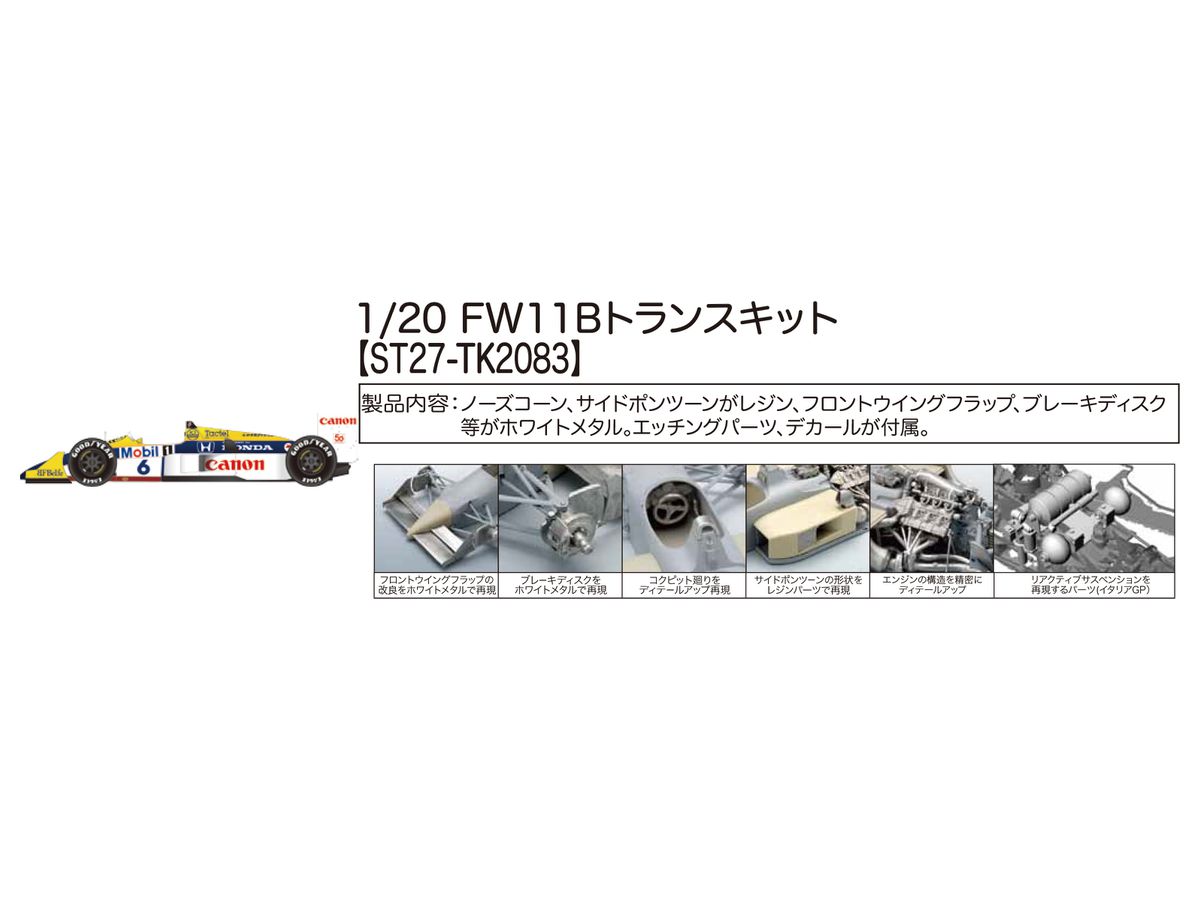 1/20 FW11B Italian GP 1987