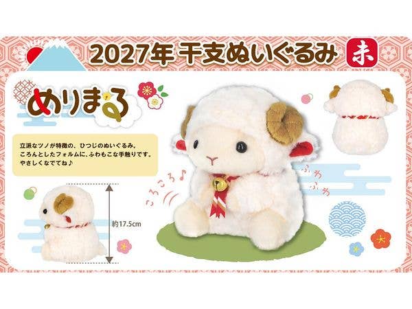 とっとこハム太郎 ぬいぐるみ タイショーくん (S) | HLJ.co.jp