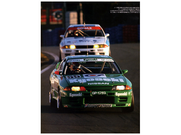日本の名レース 100選 065: '93 INTER TEC
