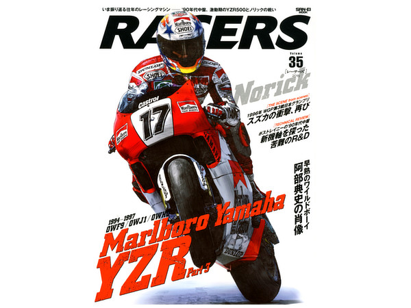 レーサーズ #35: Marlboro YZR Part3