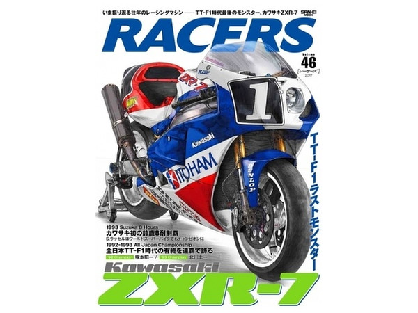 レーサーズ #46: Kawasaki ZXR-7