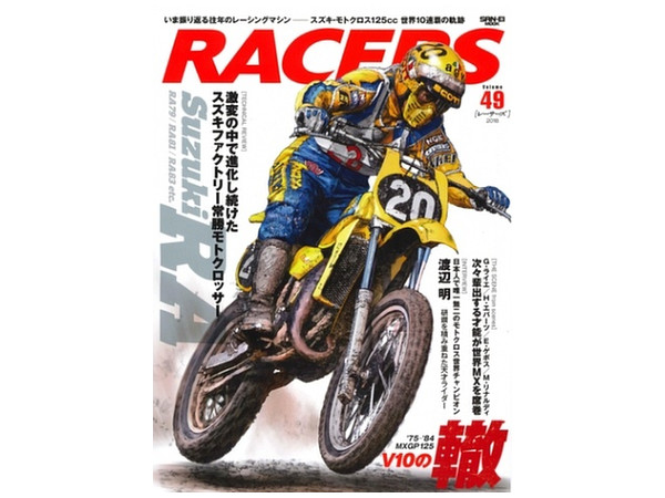 Racers #49: Suzuki RA