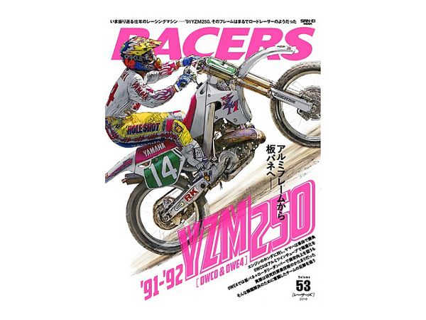 レーサーズ #53: '91-'92 YZM250