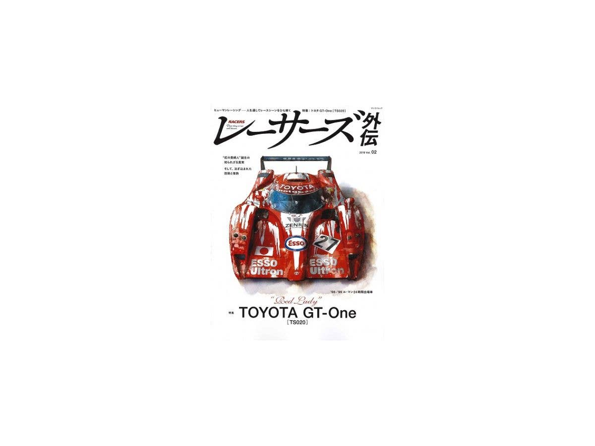 RACERS レーサーズ 外伝 Vol..2