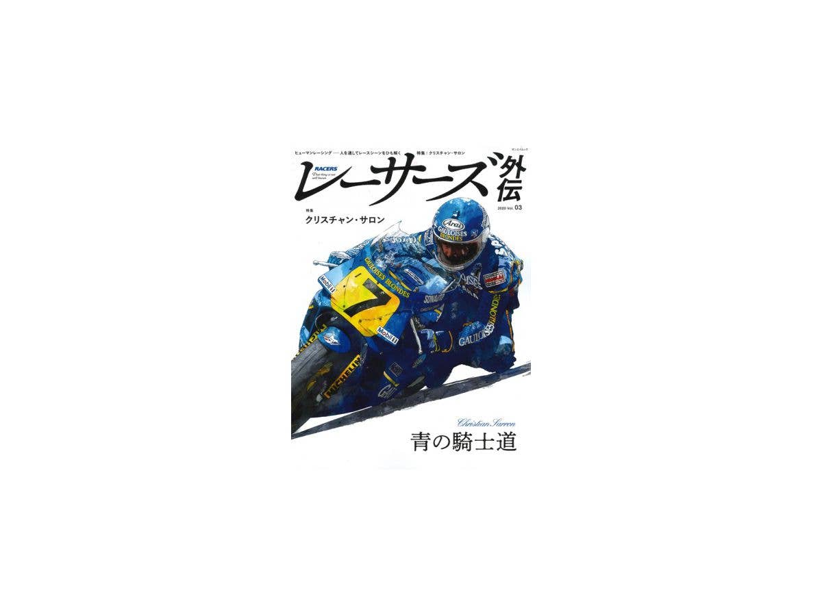 RACERS レーサーズ 外伝 Vol.3