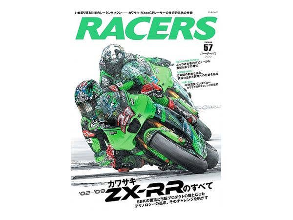 レーサーズ #57