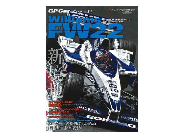 GP CAR STORY Vol.34