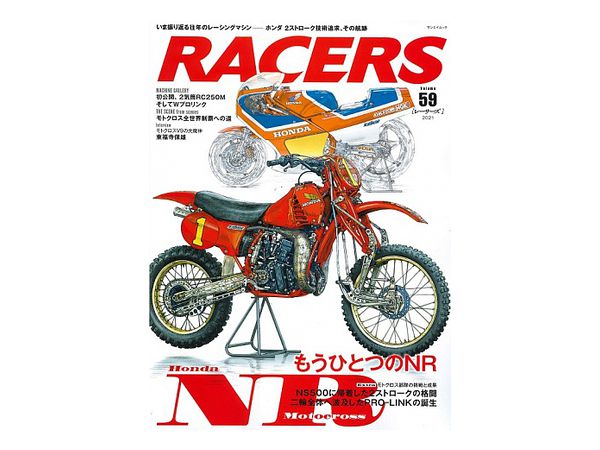 RACERS  Vol.59