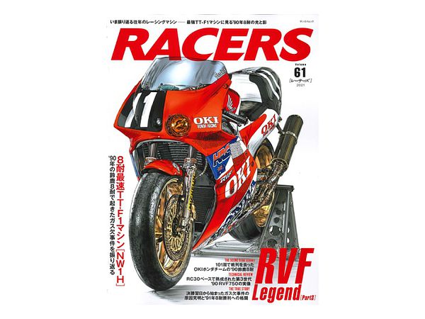 RACERS  Vol.61