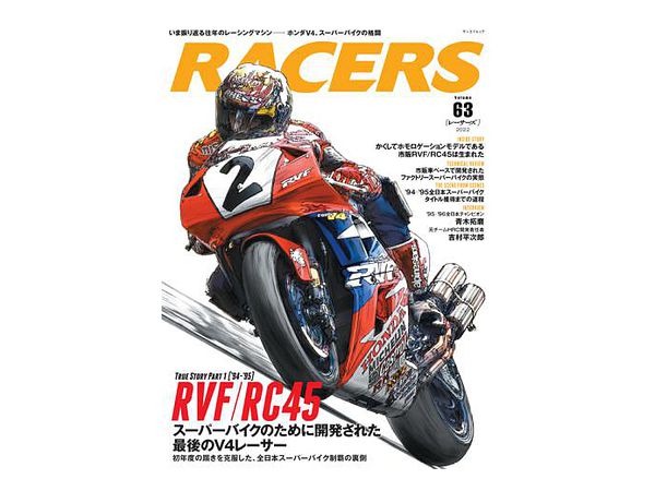 RACERS Vol.63