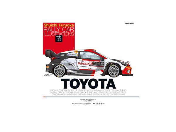 RALLY CAR ILLUSTRATIONS stage03 TOYOTA