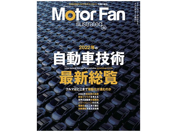 MOTOR FAN illustrated Vol.195