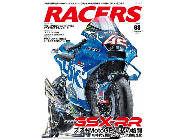 RACERS Vol.68