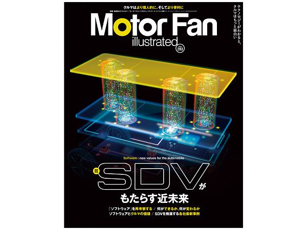 MOTOR FAN illustrated Vol.203