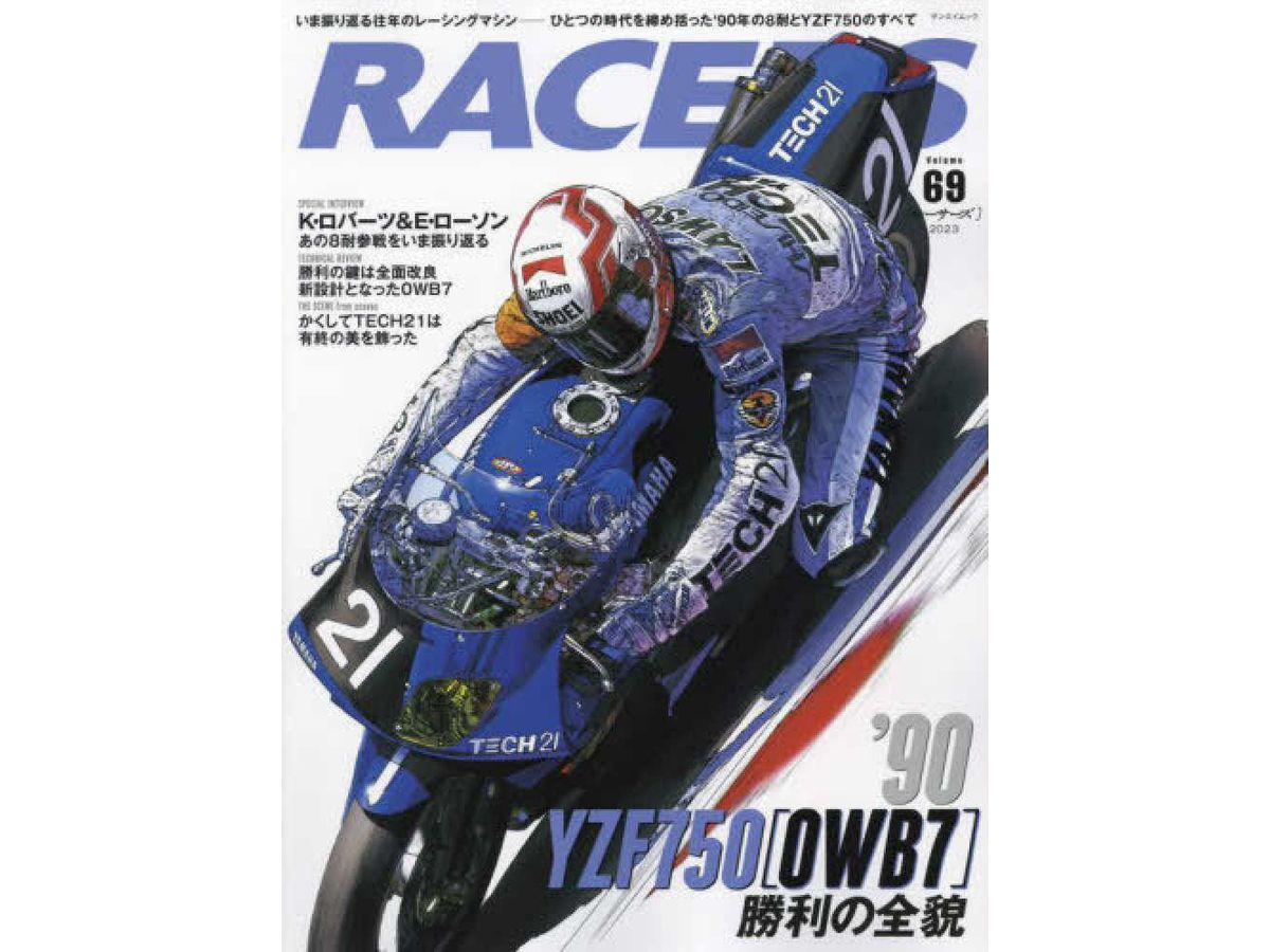 RACERS Vol.69