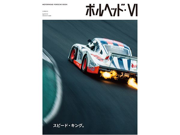 ポルヘッド・VI