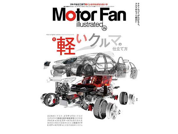 MOTOR FAN illustrated Vol.210