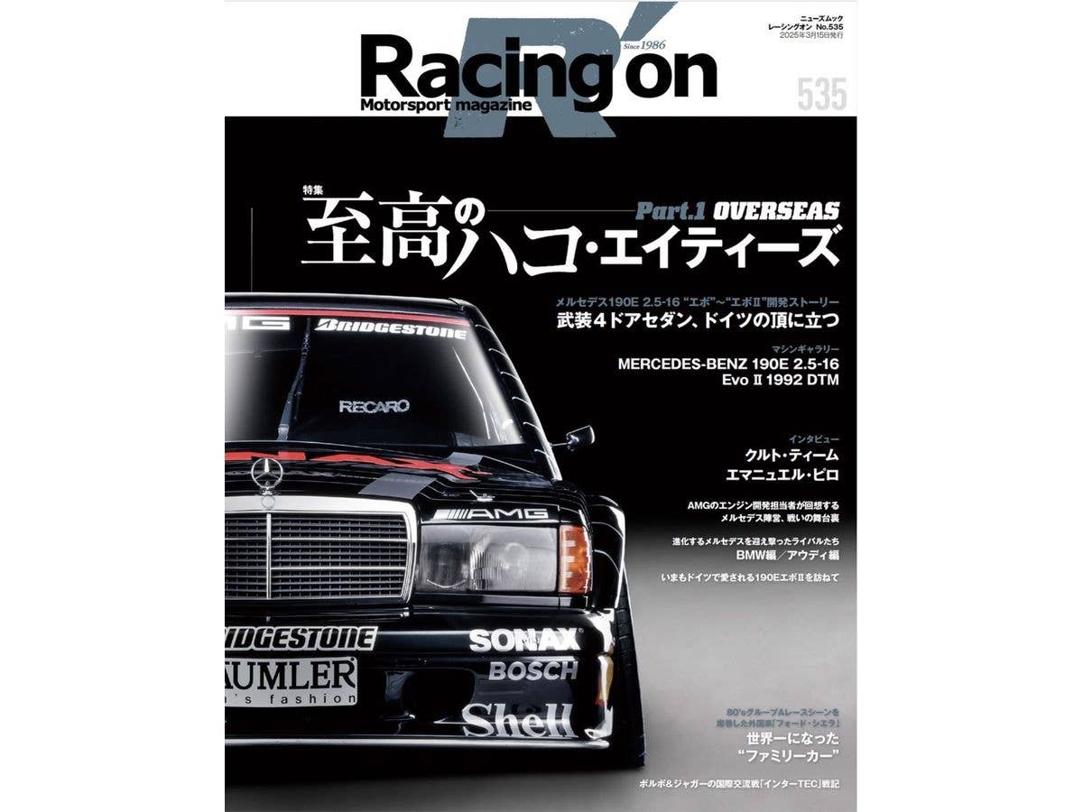 レーシングオン  No.535至高のハコ・エイティーズ Part.1 Overseas